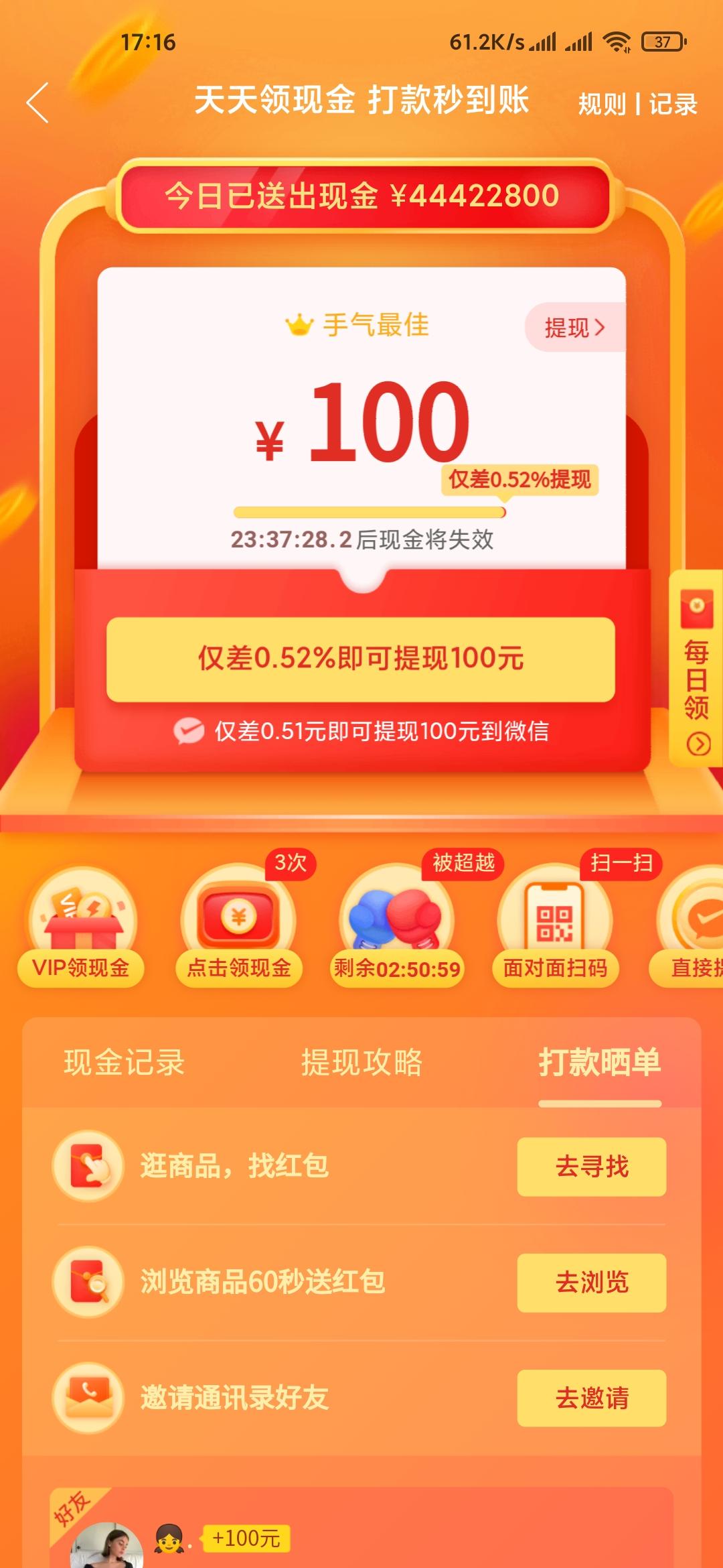 助力 拼多多 拼多多助力 验收样图1