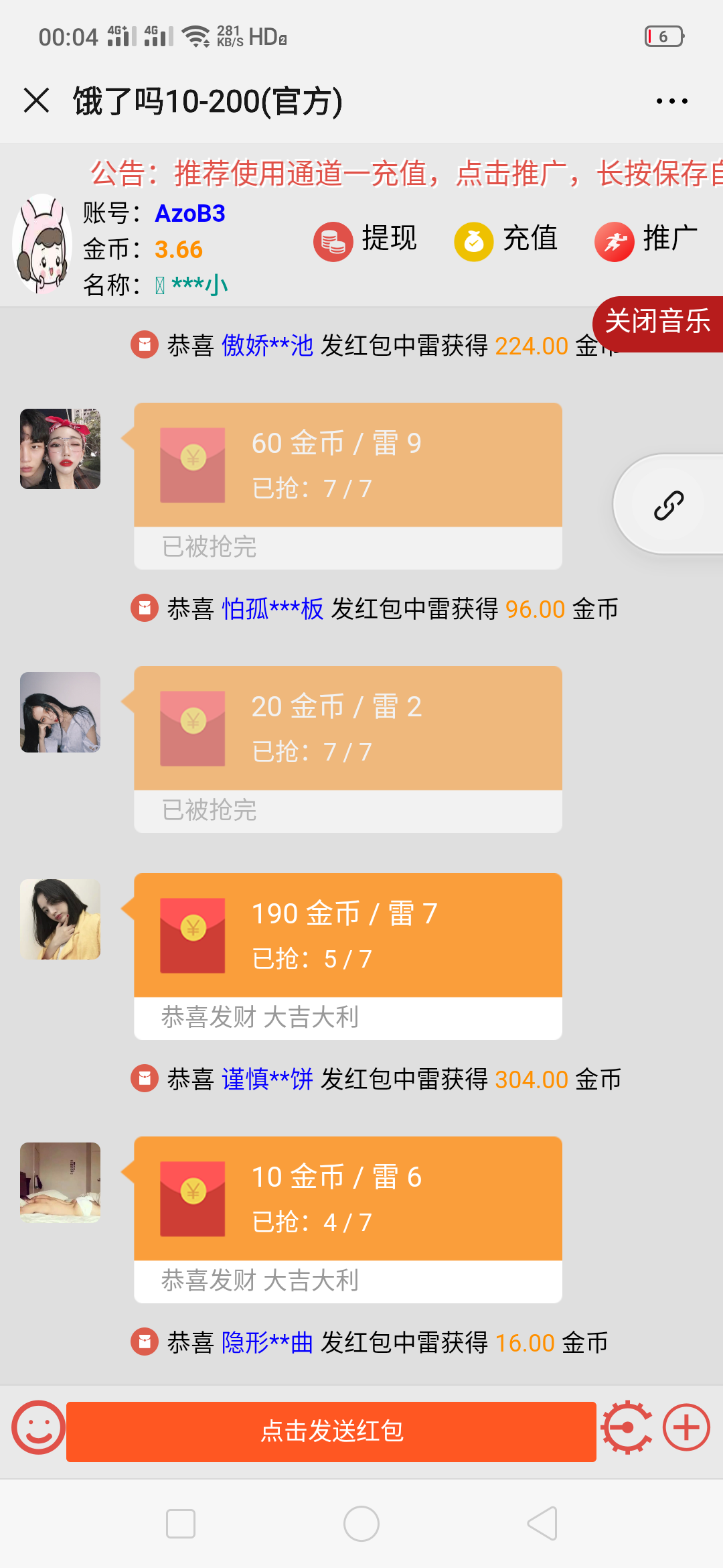 饿了么送红包 验收样图1