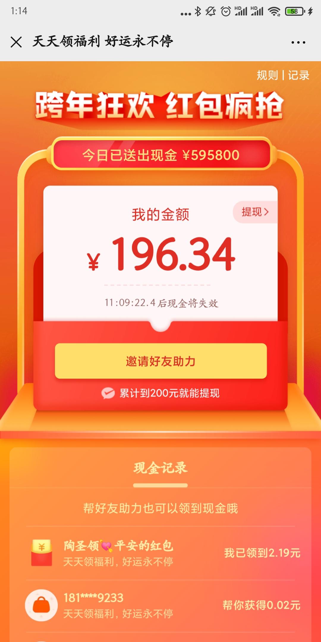AN BY的砍价任务 步骤图1