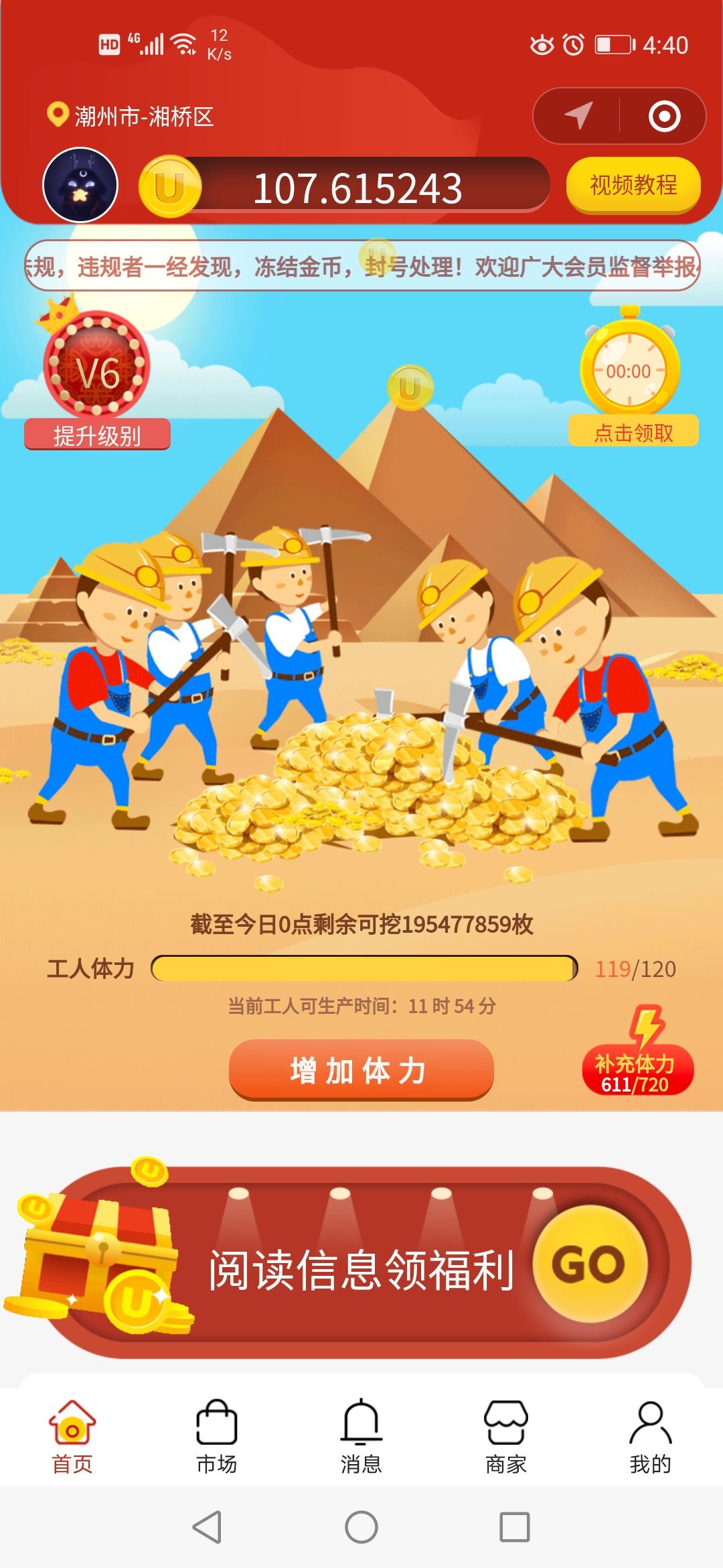 U米宝藏挖矿每天五元 验收样图1