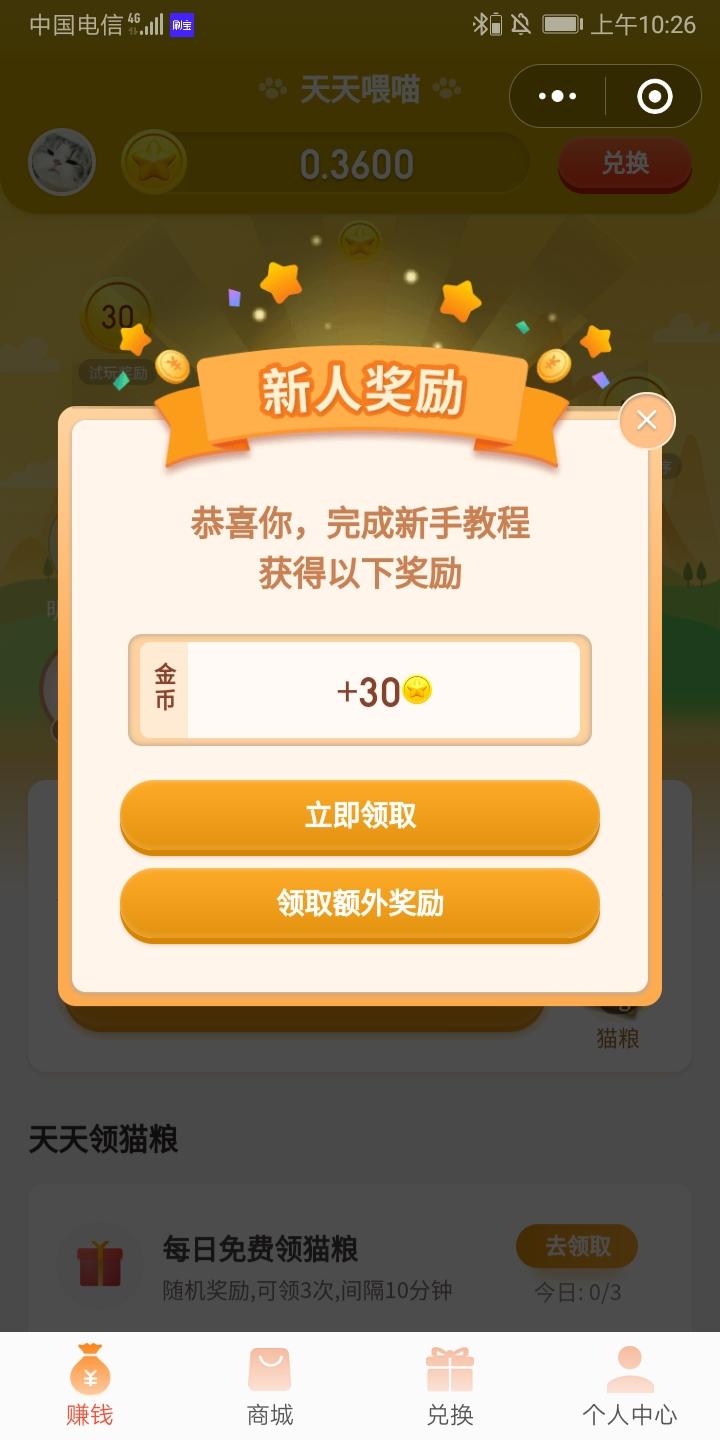 DO VIS的点击任务 验收样图1