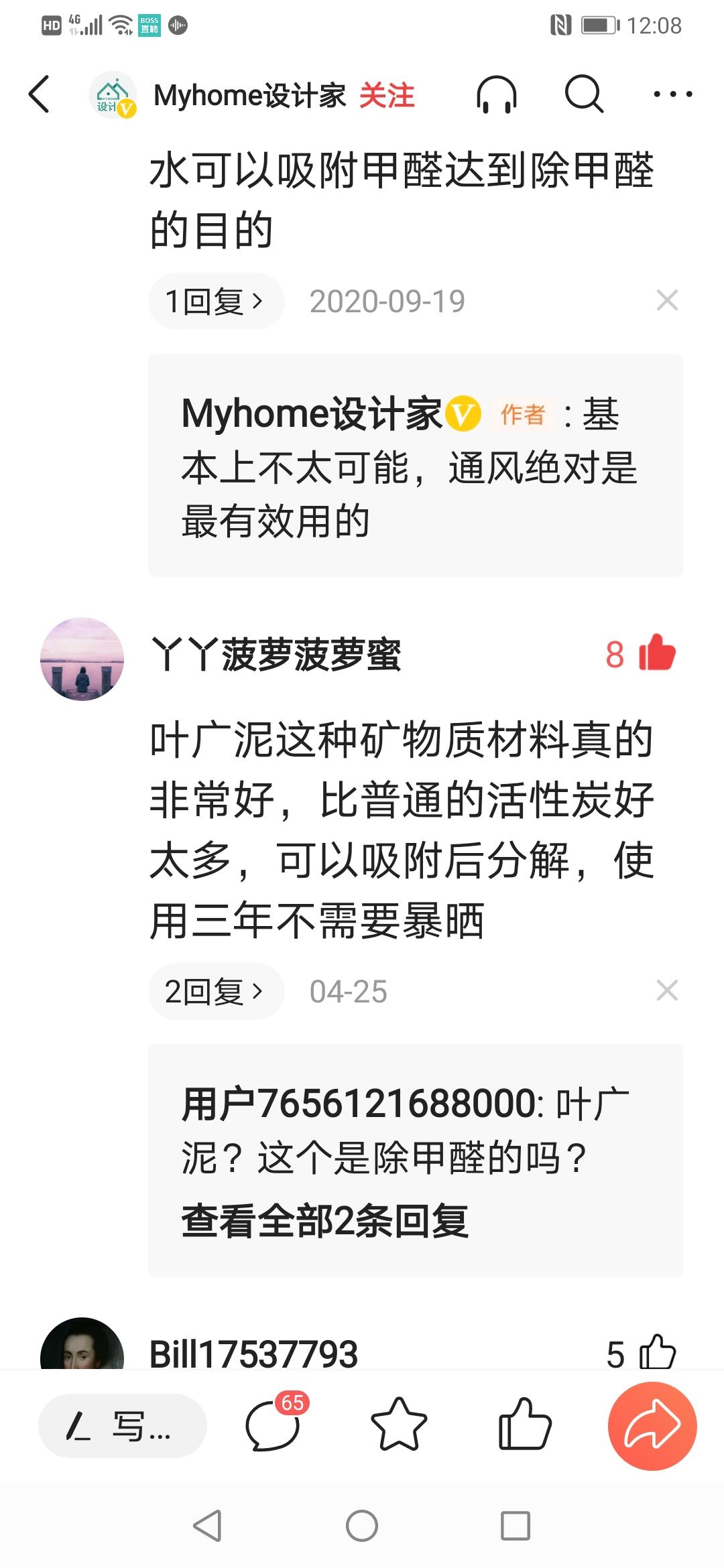 点击 冷月的任务 步骤图1