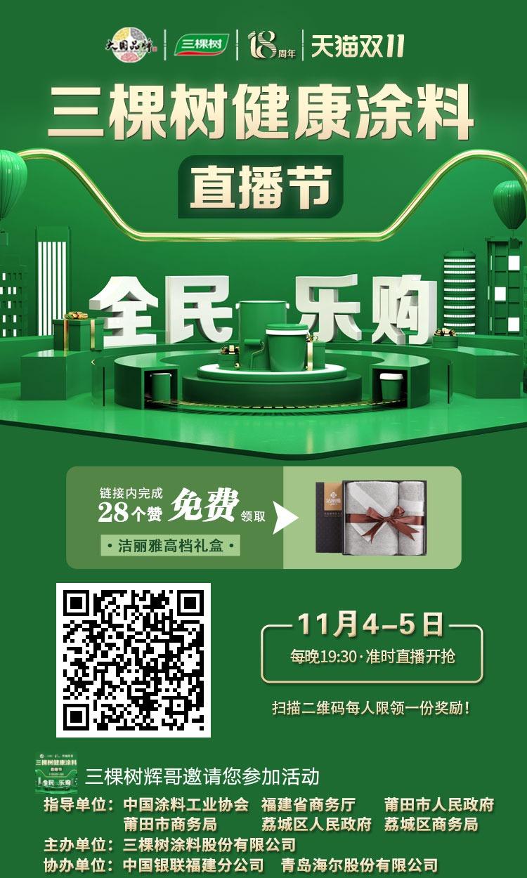 点击 小程序 微信授权 三棵树辉哥的任务 步骤图1