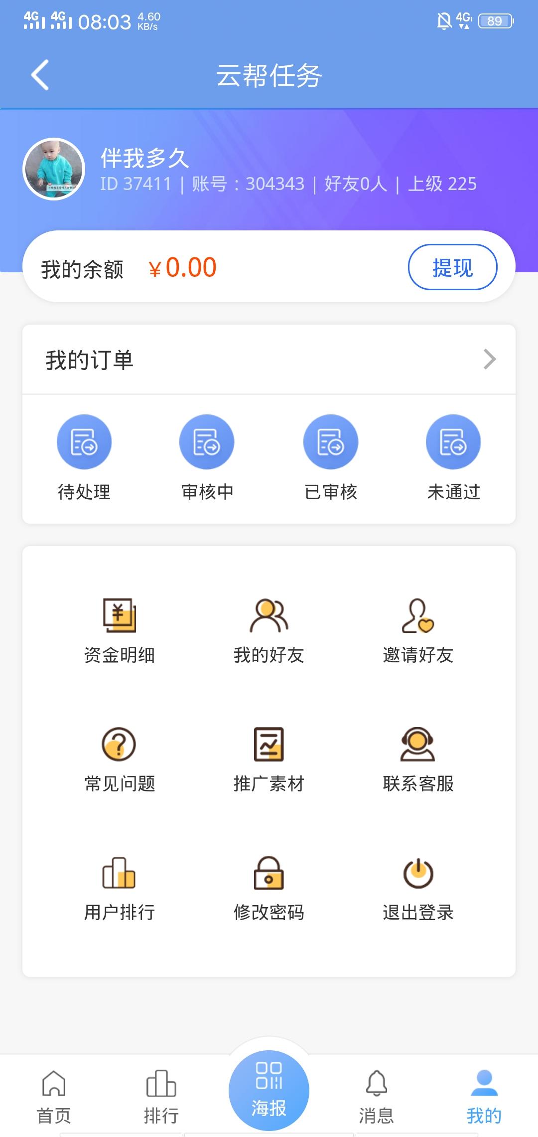 抖音点赞评论赚6元 验收样图1