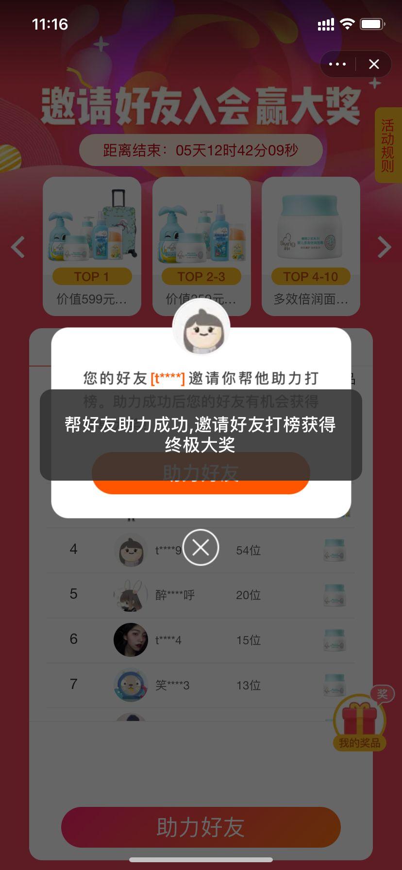 助力 小猪猪的任务 验收样图1