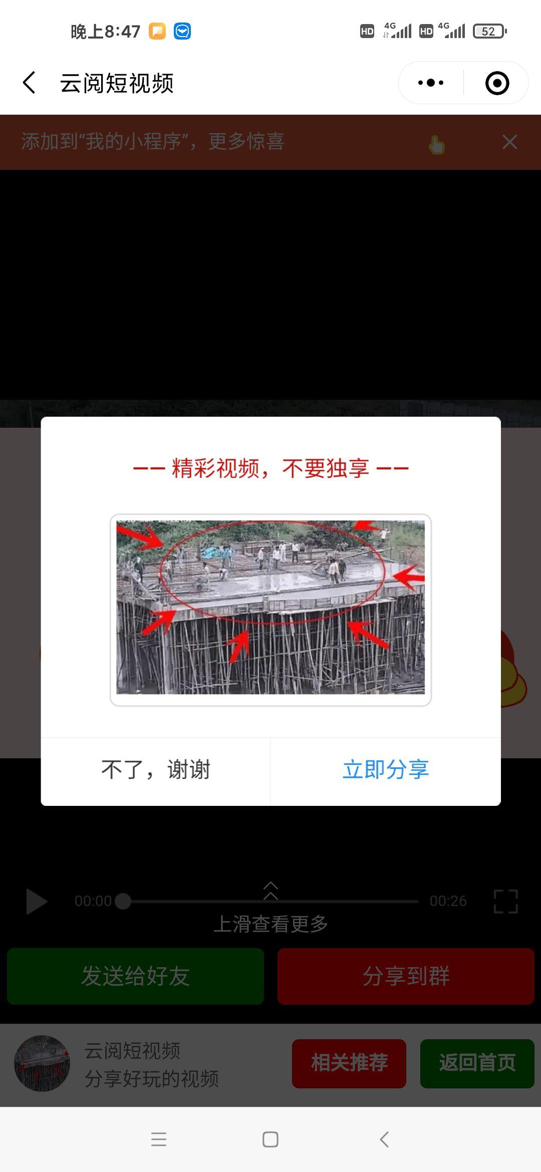 阅读 阅读任务每天可重复 验收样图2
