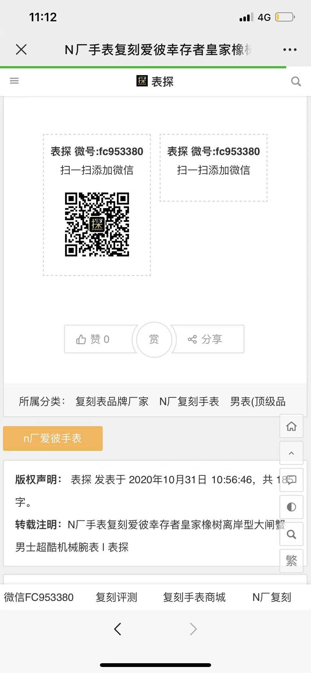搜索 其他 gf手表 步骤图3