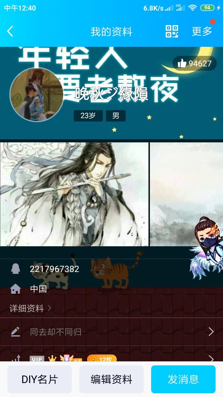 碎的关注任务 验收样图1