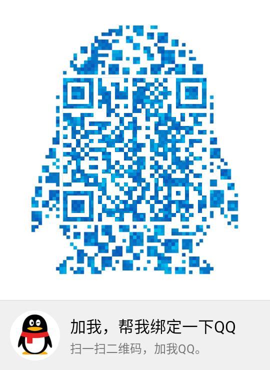 绑定QQ密保 验收样图1