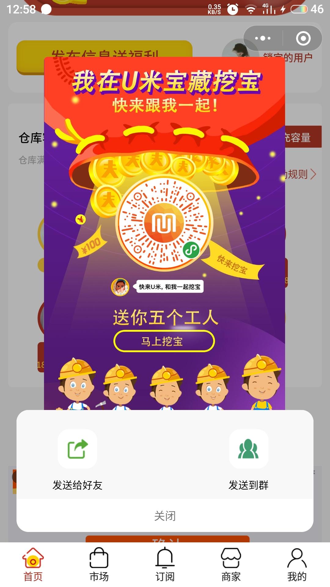 不注册不下载，微信登录即可 步骤图1