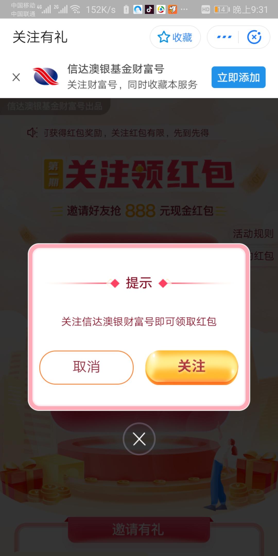 支付宝简单关注 验收样图1