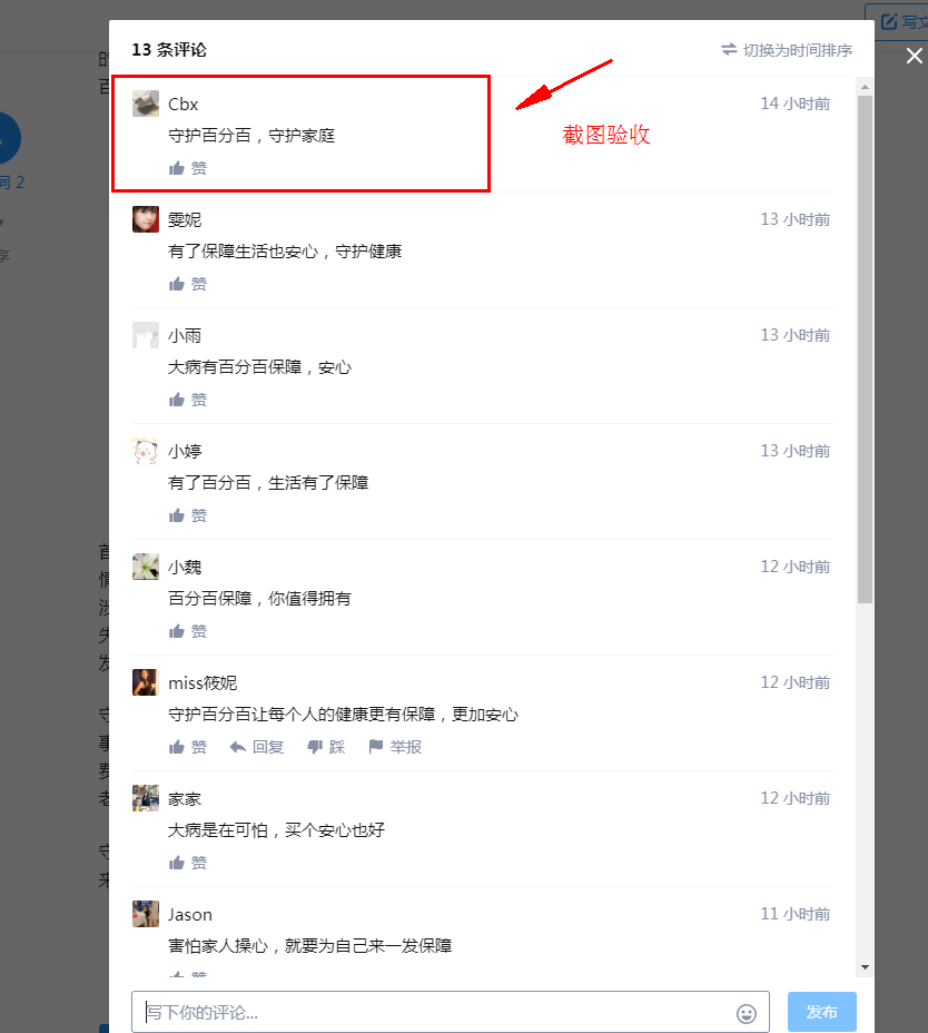 评论 知乎 001知乎评论简单审核松量大 验收样图1