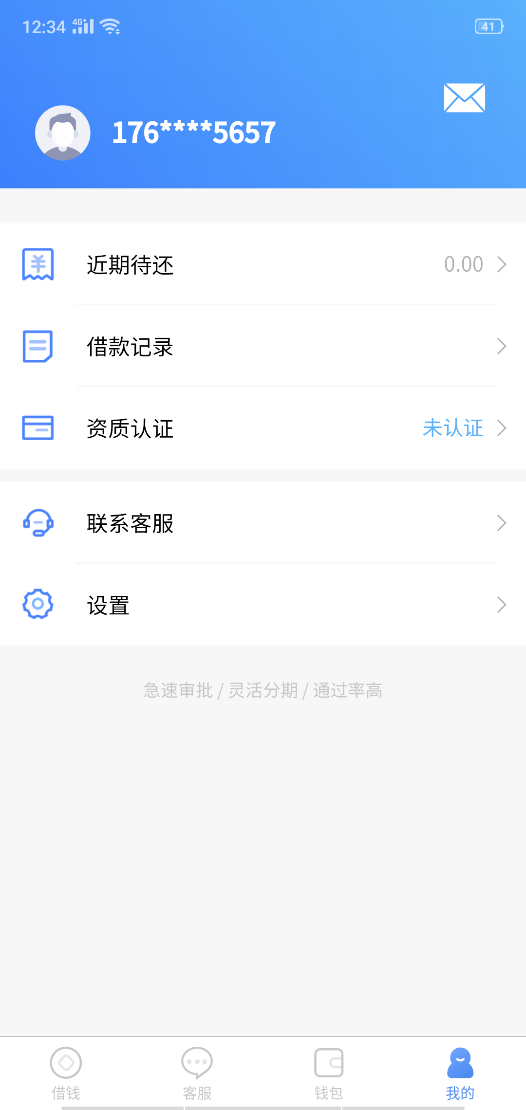 猛虎下山的自由任务 验收样图1
