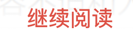 阅读 简单微信转发阅读一下 步骤图2
