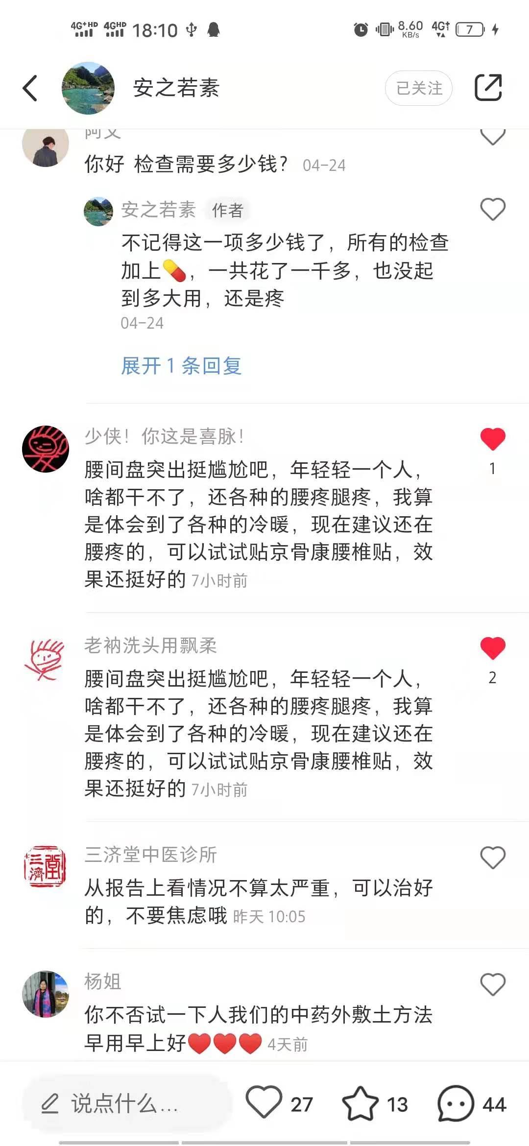小红书 小红书点赞的任务 验收样图1
