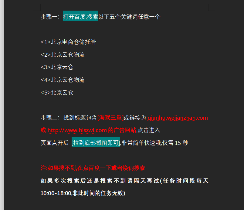 点击 搜索 知名app 点击任务，15秒完成，每天可做 步骤图1