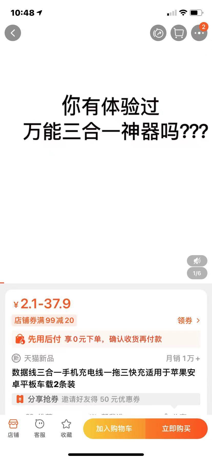 点击 淘宝/京东 2秒完成！！复制打开截图上传即可！！ 步骤图1
