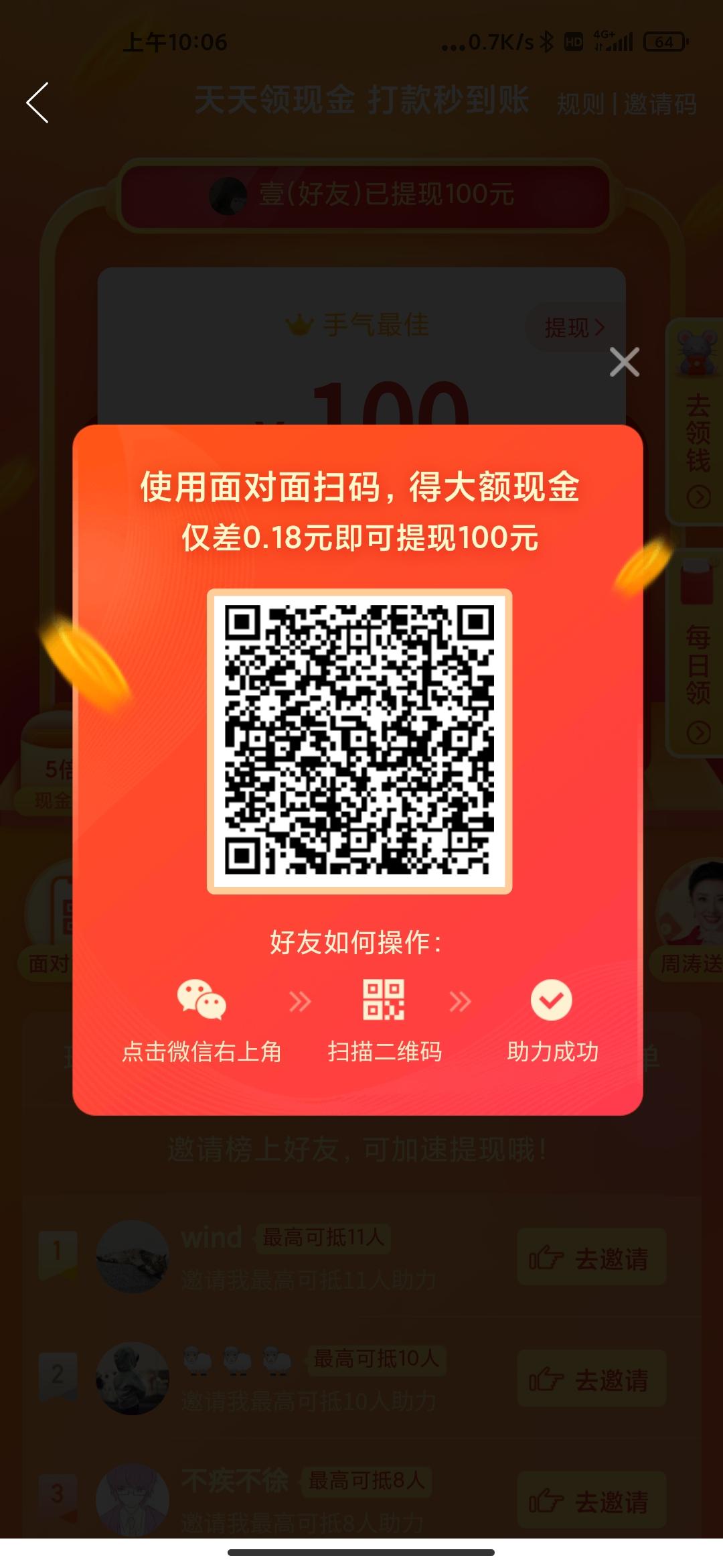 助力 拼多多 拼多多快速任务 步骤图1