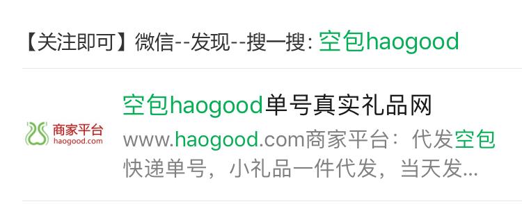 关注 搜索 微信关注任务 步骤图1