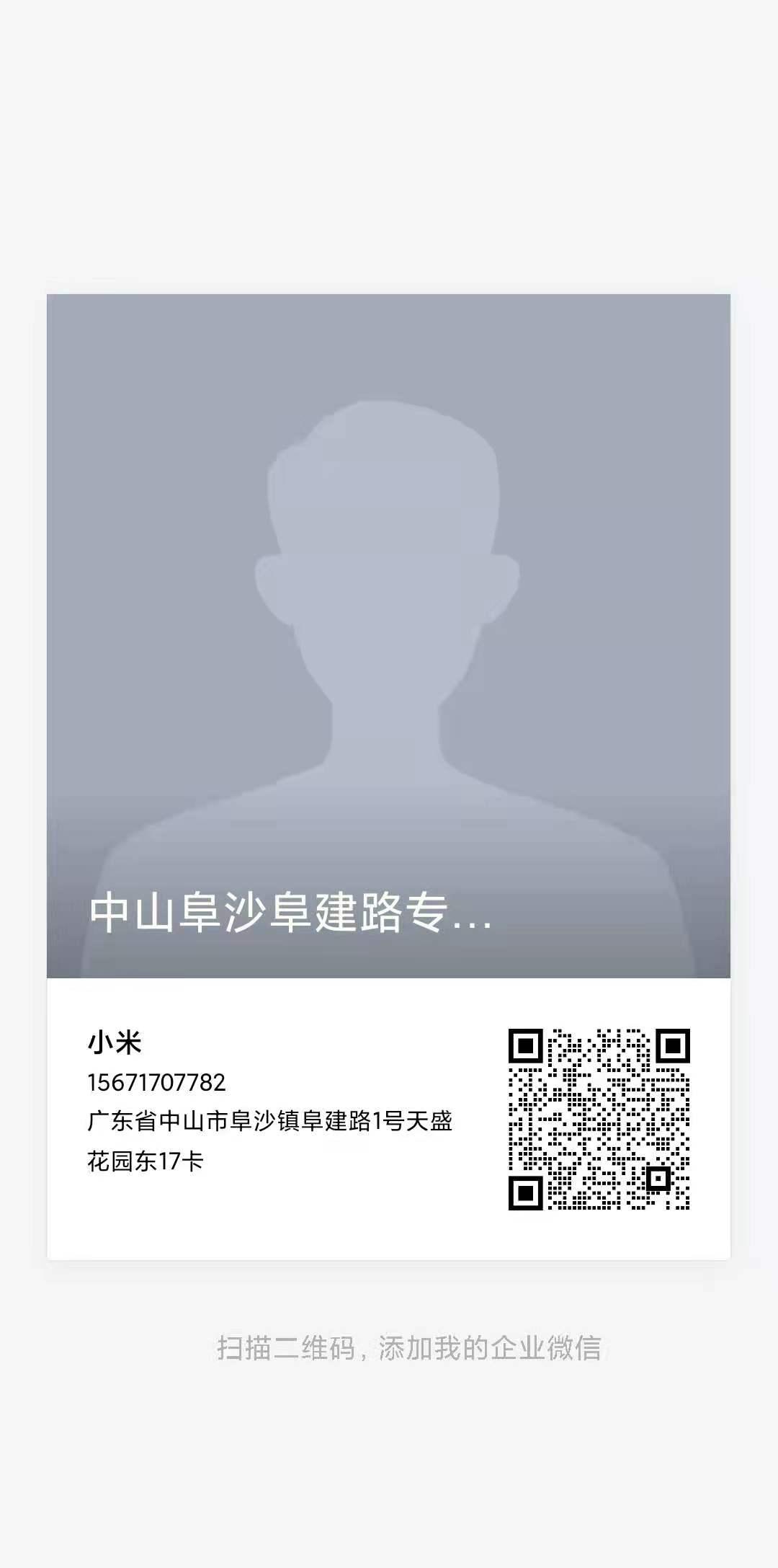 加好友 Rui的任务 步骤图1