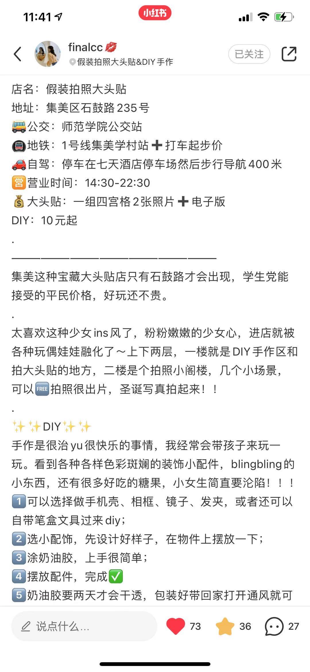 点赞/收藏 知名app 简单快速的任务dtt 验收样图1