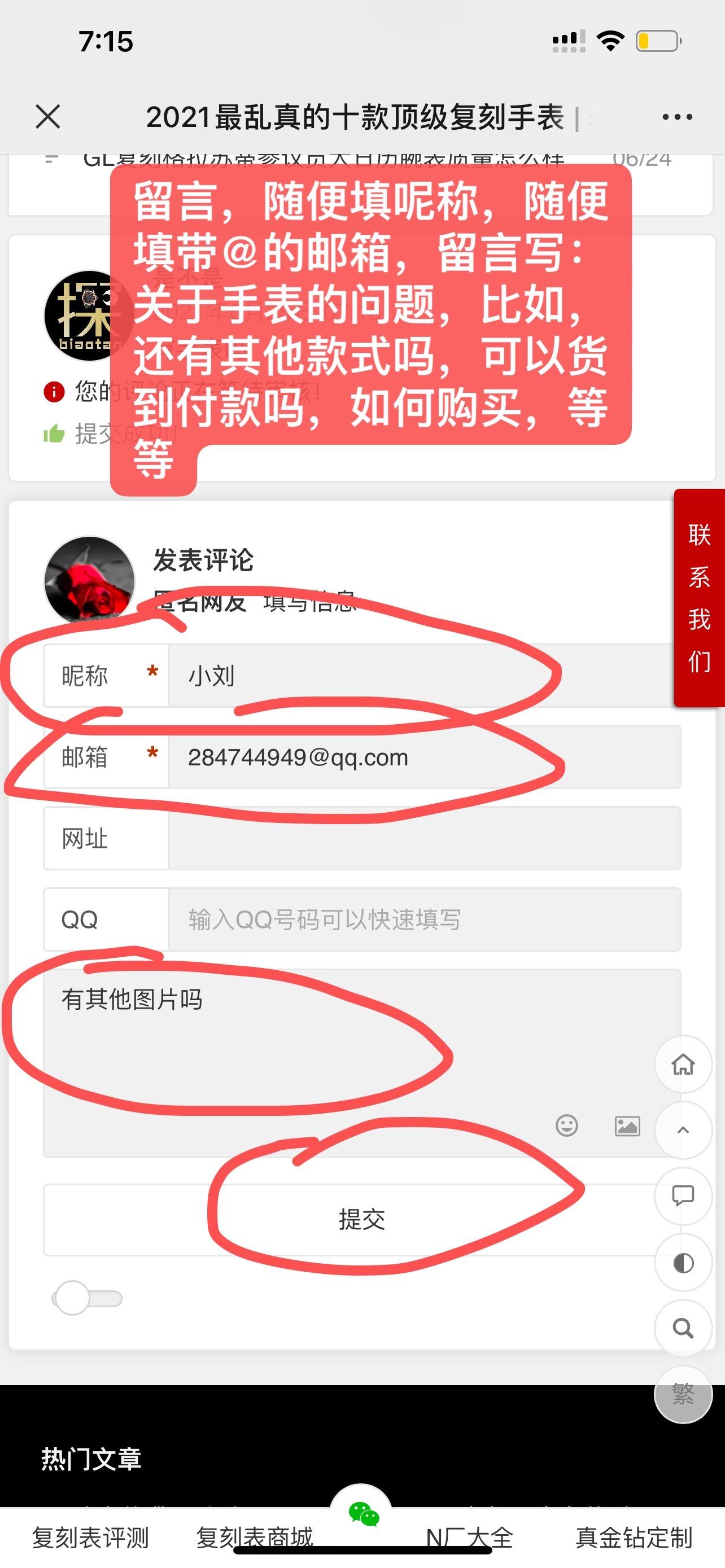 搜索 其他 简单任务 步骤图3