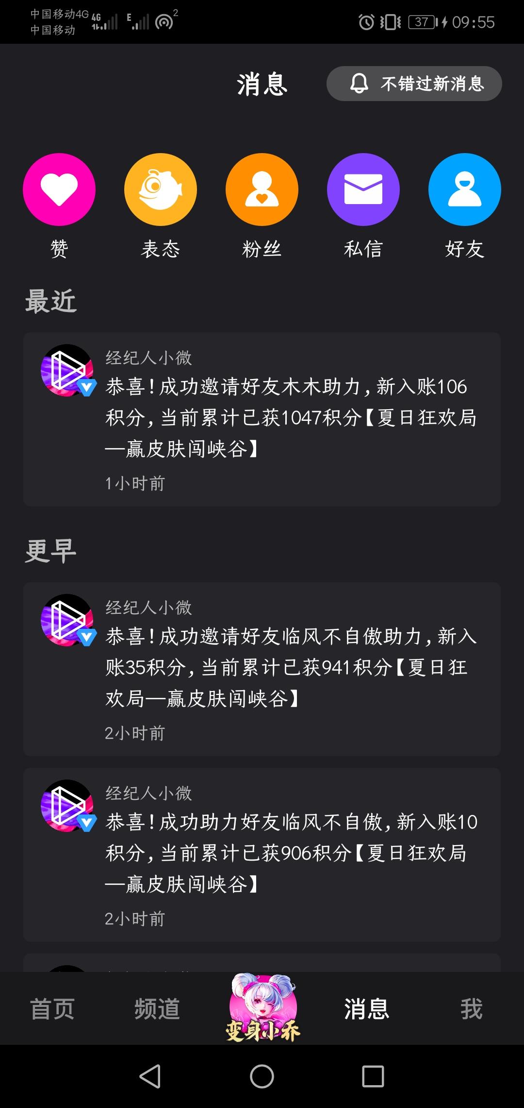 下血本微视助力，简单，每天... 验收样图1