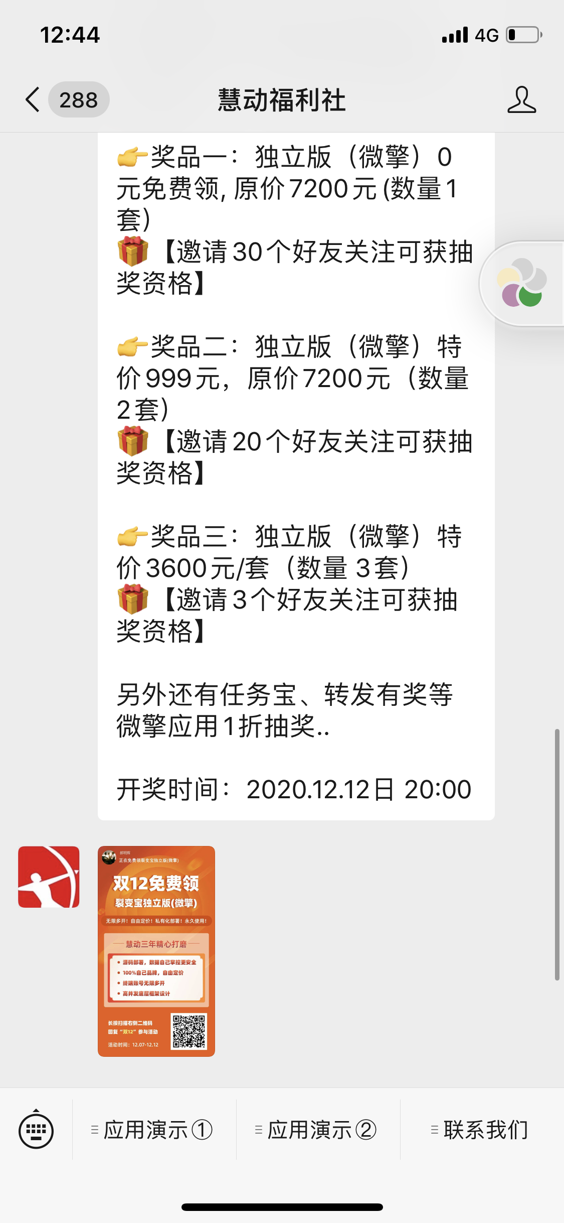 关注 【简单关注任务】 验收样图1