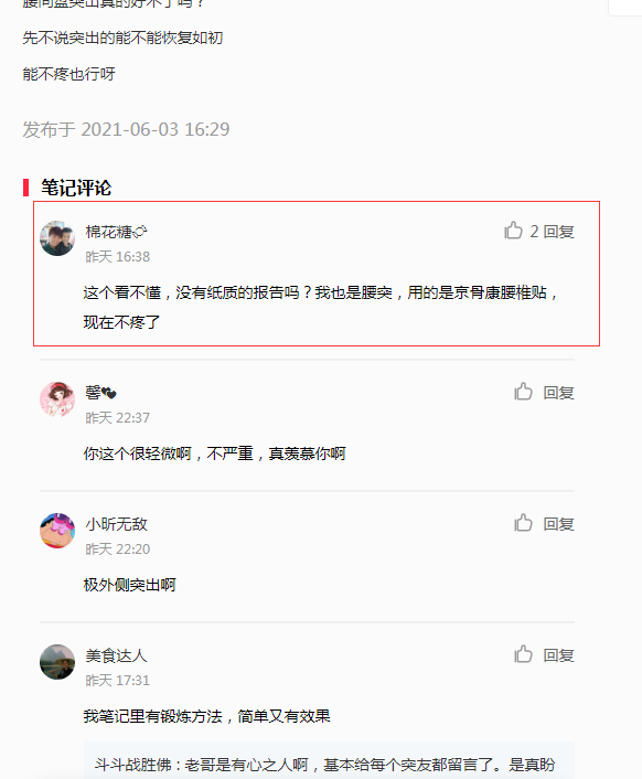 小红书 小红书的任务 步骤图1