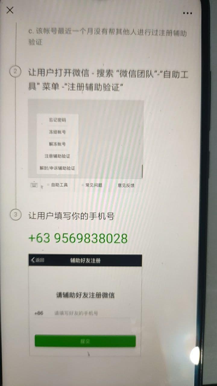 高价 注册不了加QQ2710765149 步骤图1