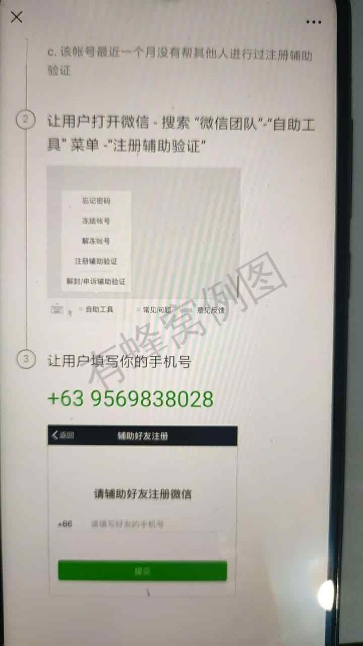 高价 注册不了加QQ2710765149 步骤图1