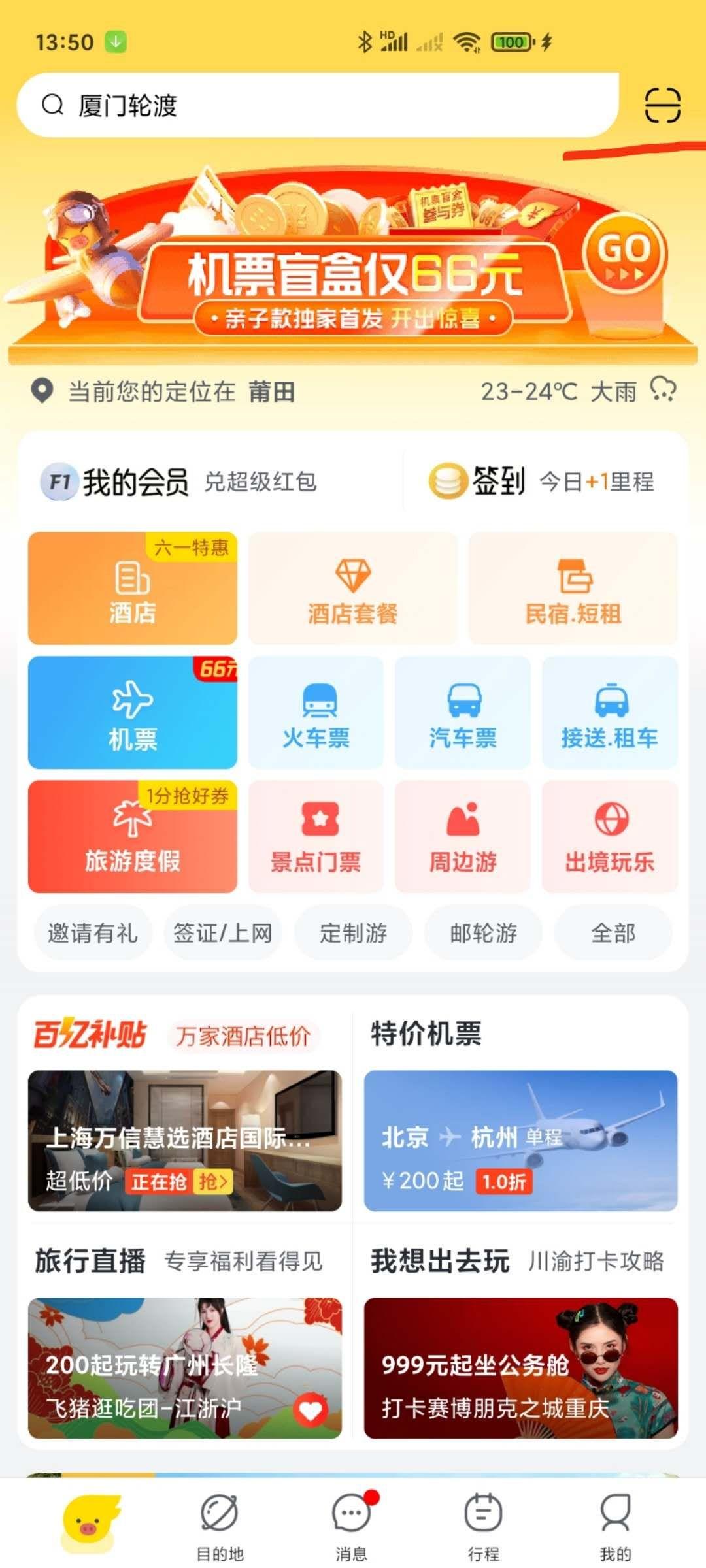 助力 小千呀的任务 步骤图2