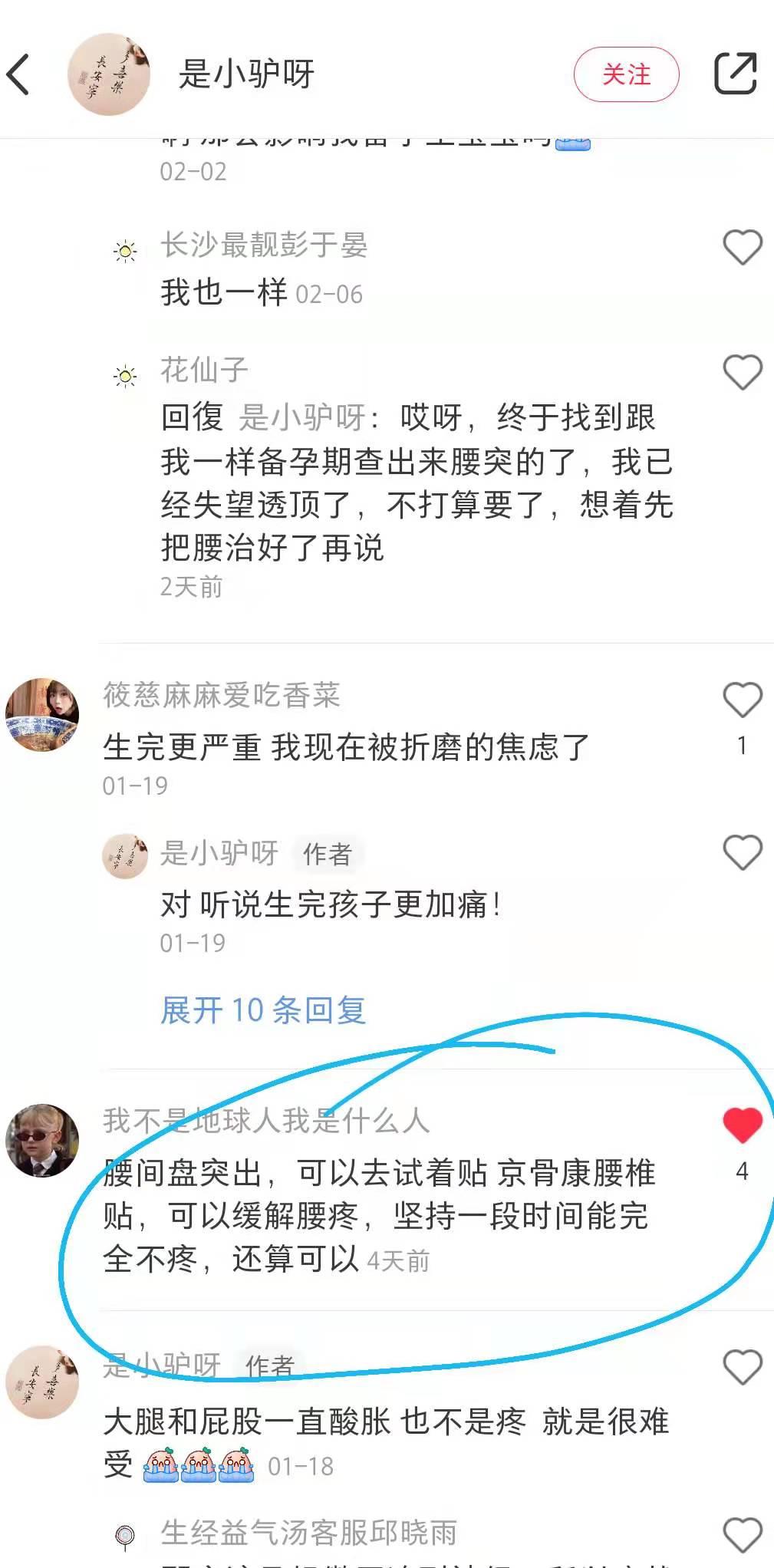 小红书 小红书点赞的任务 步骤图1