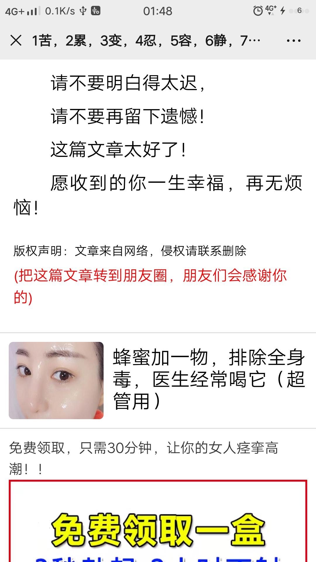 微信阅读任务 步骤图1