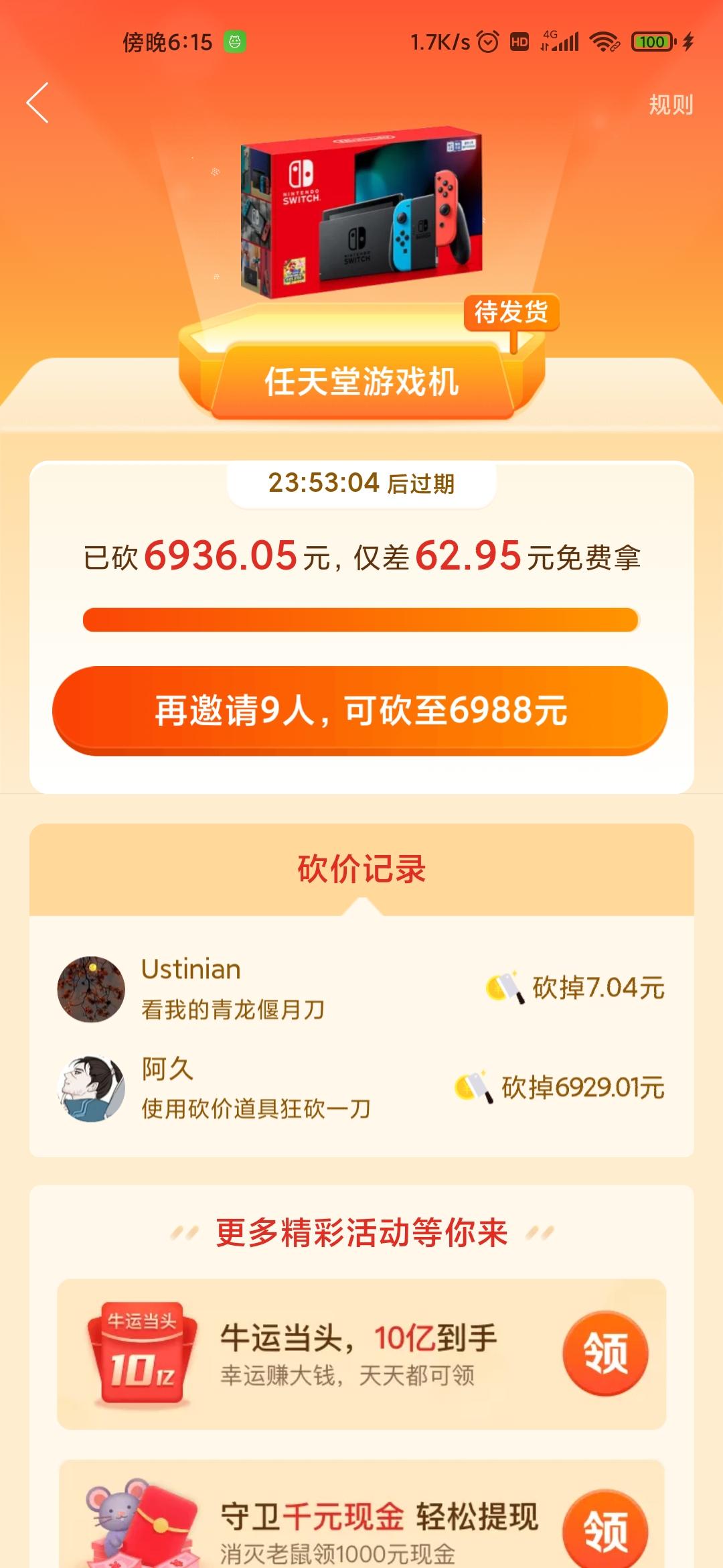 砍价 拼多多 阿久的任务 步骤图1