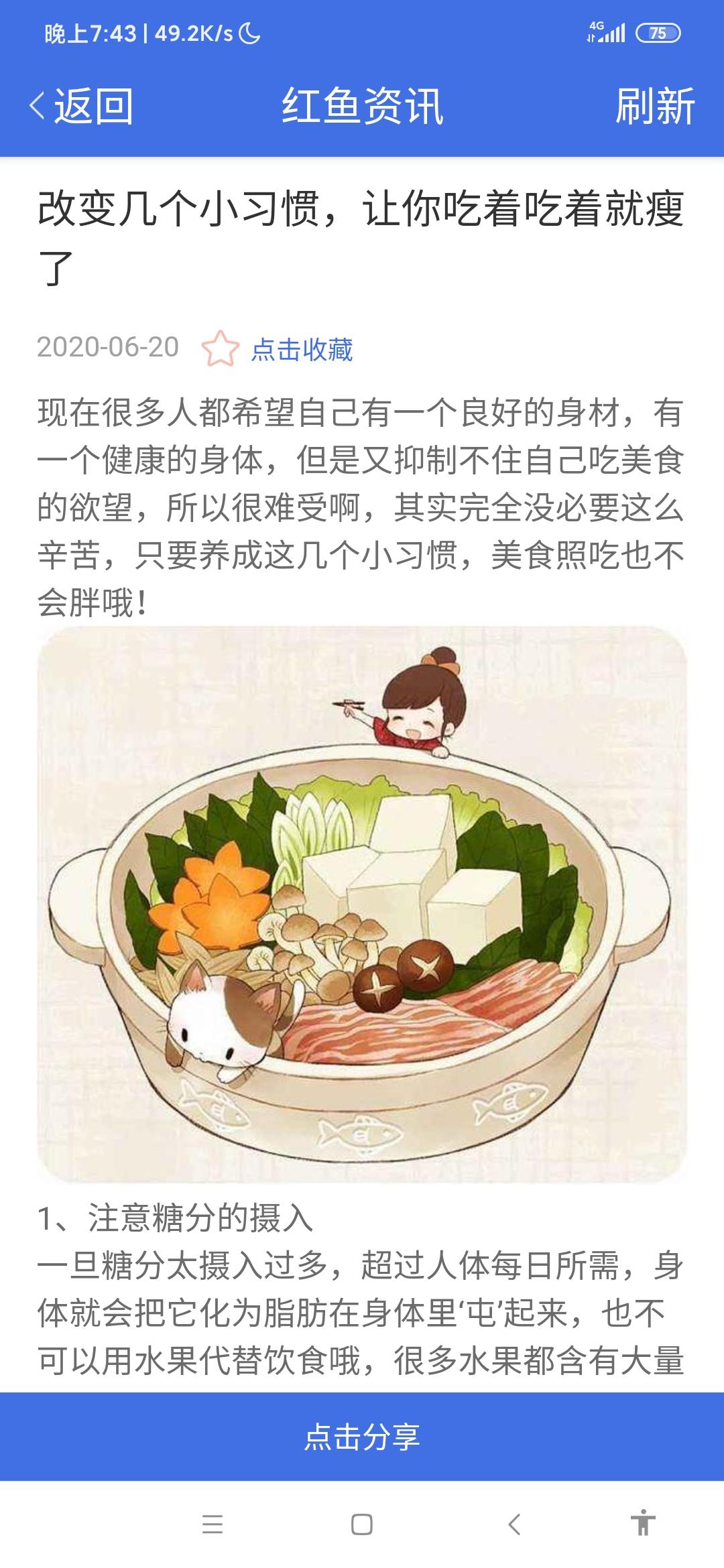 ,,的点击任务 步骤图1