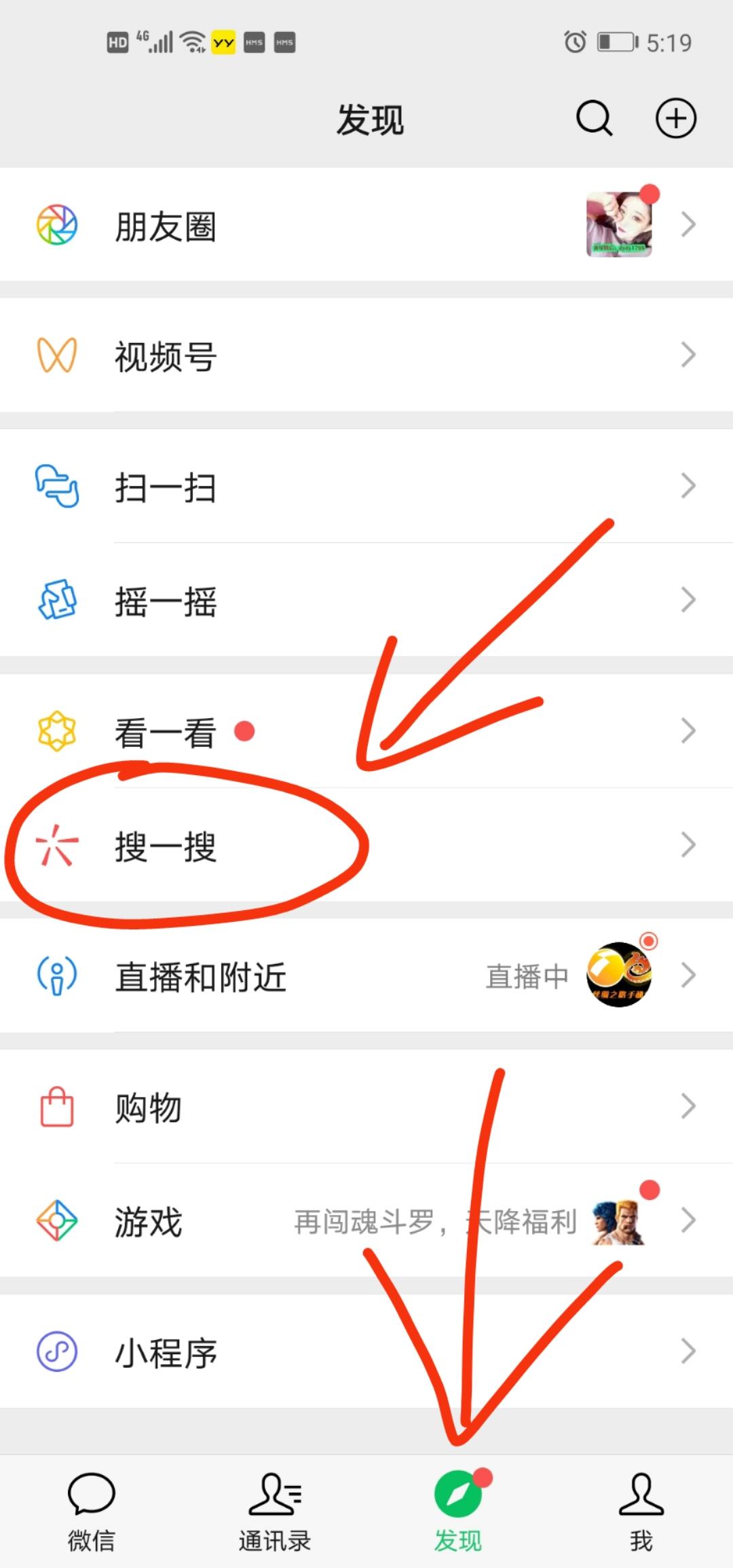 关注 搜索 谋略的任务 步骤图1