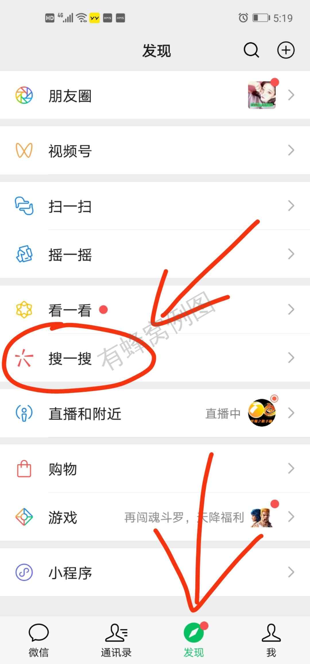 关注 搜索 谋略的任务 步骤图1