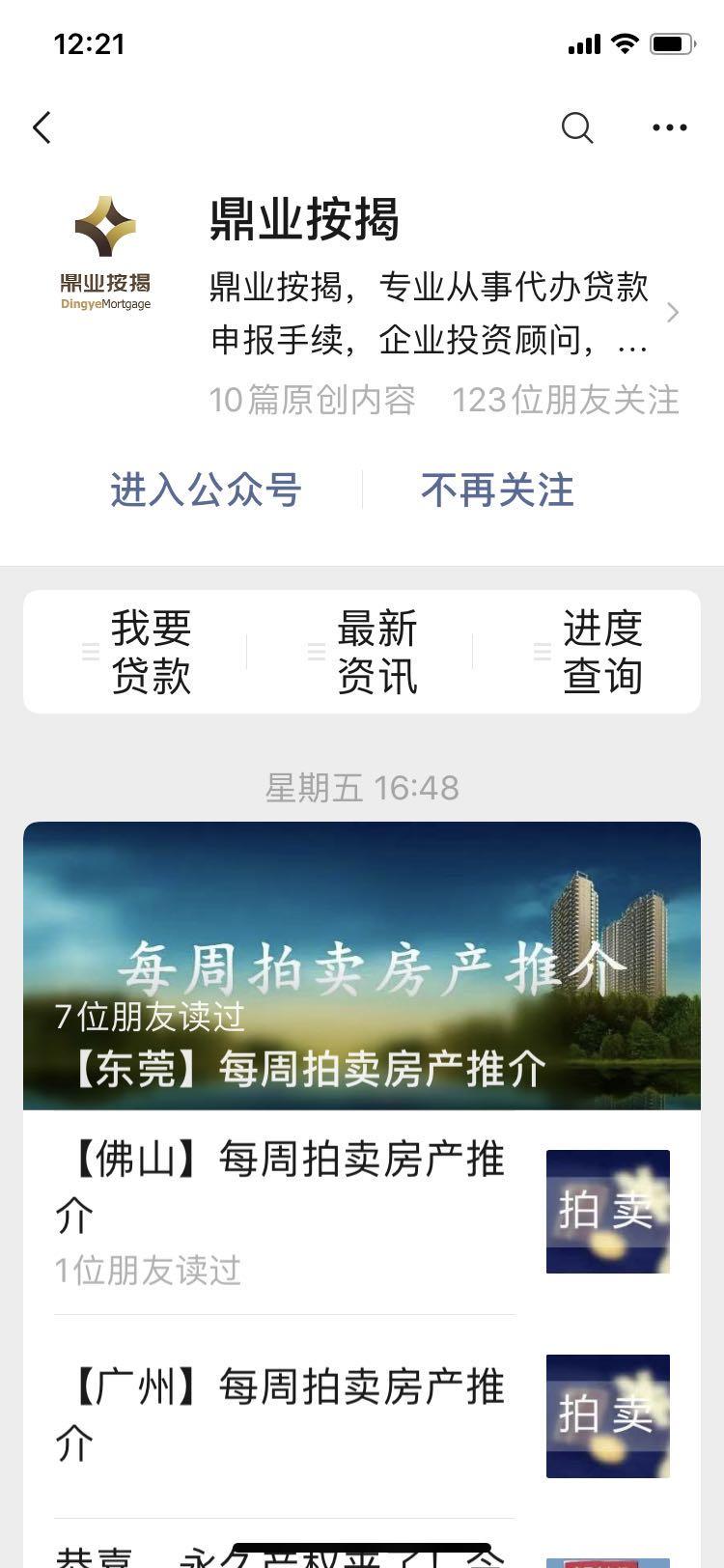 关注任务 验收样图1
