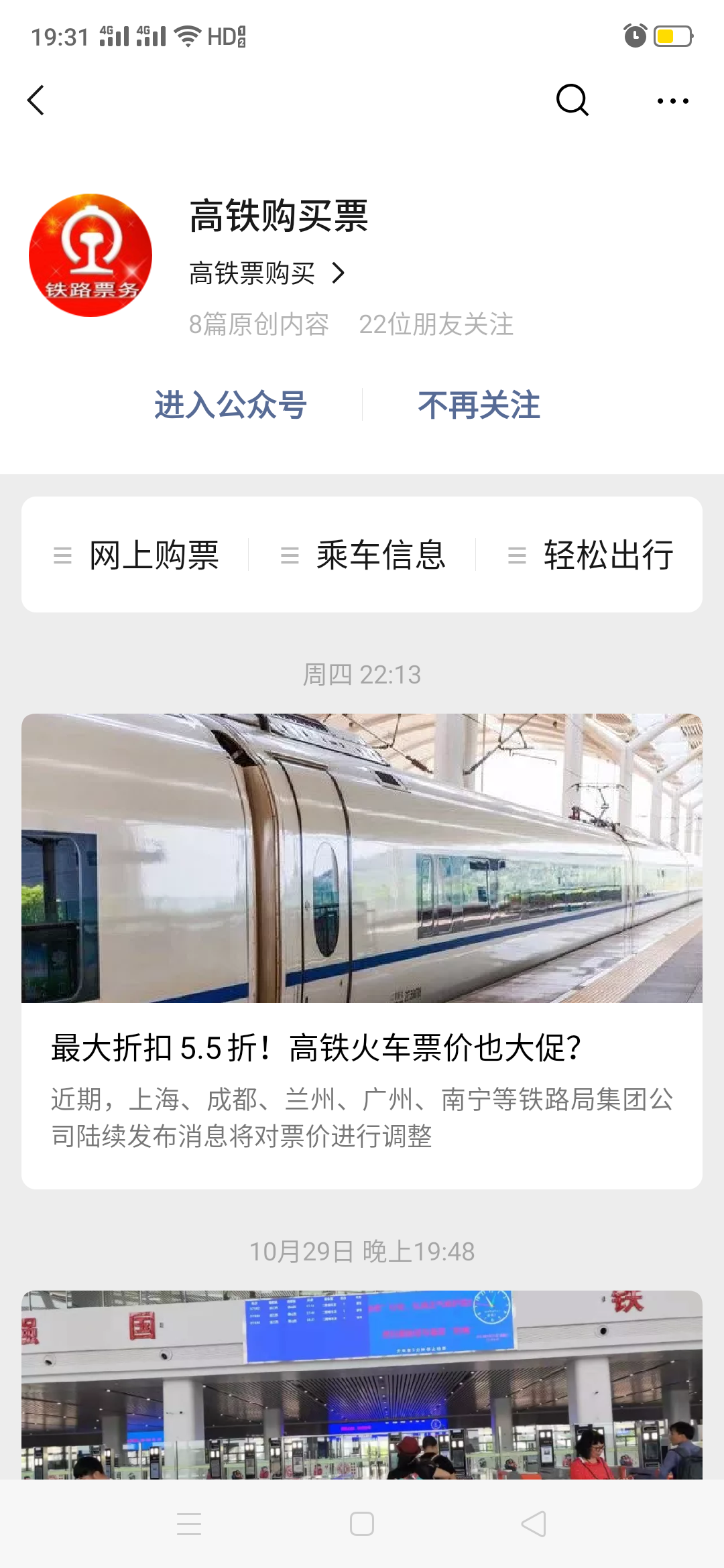 关注任务 验收样图1