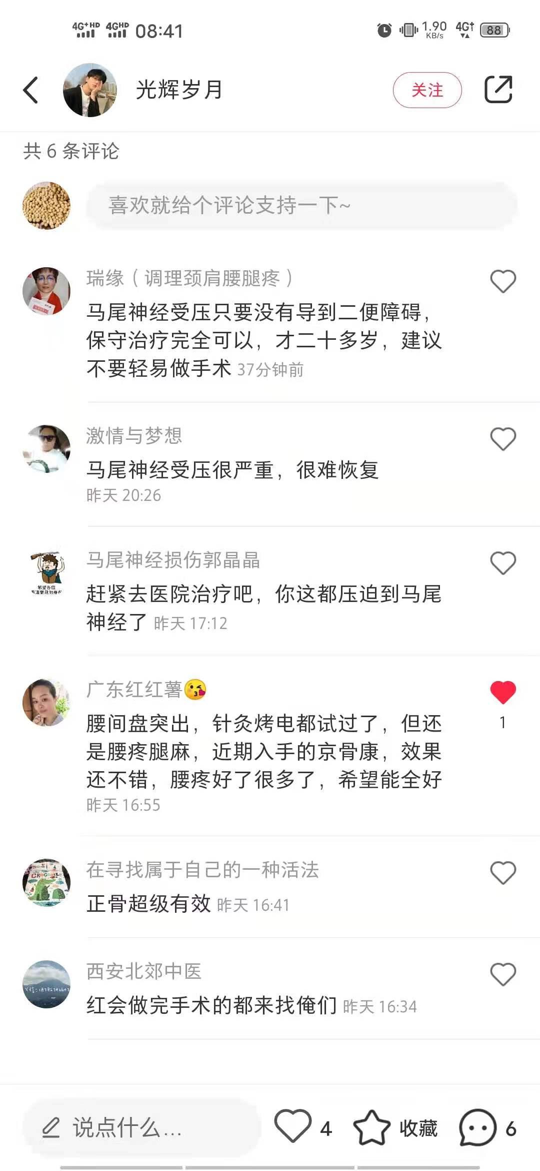 小红书 小红书点赞的任务 验收样图1