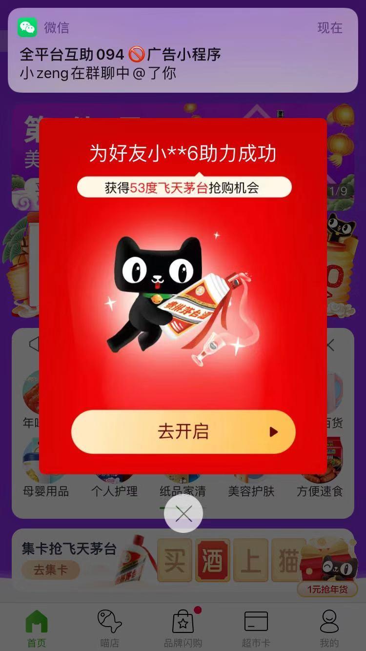 沐雨阳‘’的砍价任务 验收样图1