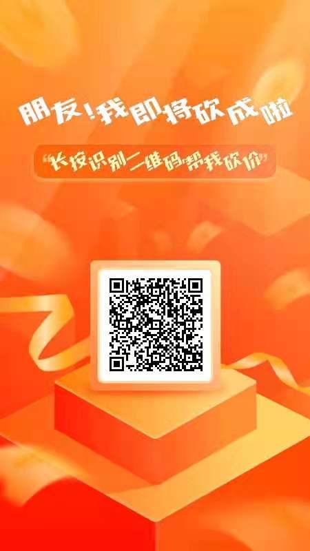 砍价 拼多多砍价 步骤图1
