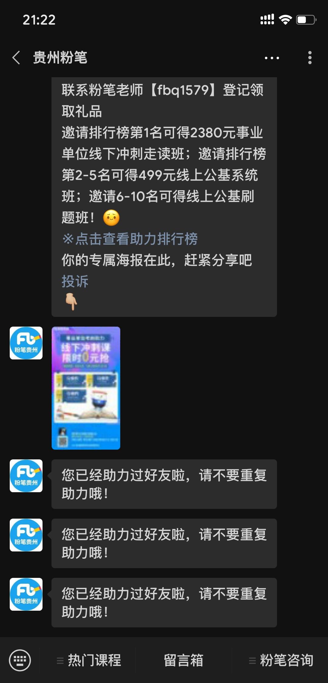 关注 微信公众号关注。就只是关注。 验收样图1
