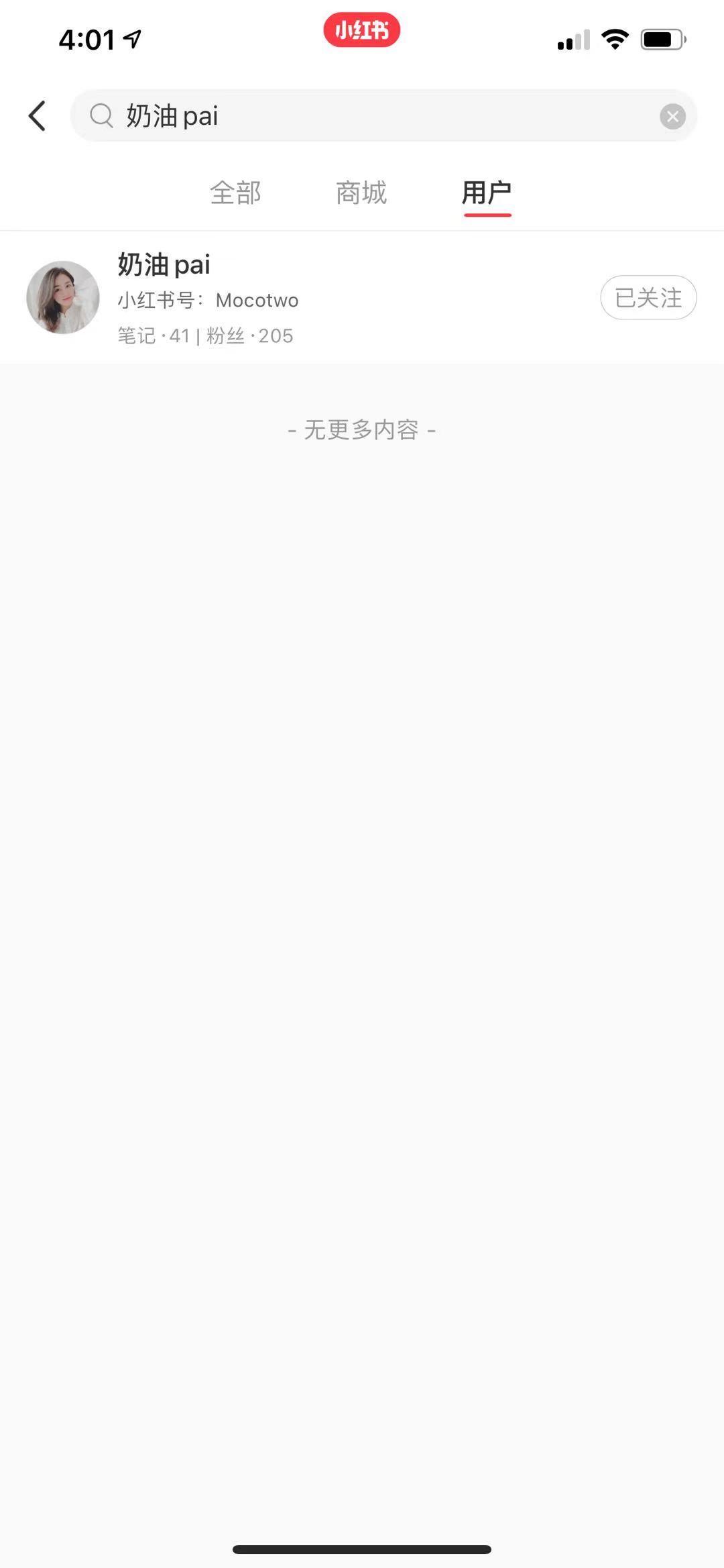 点赞/收藏 小红书 CHAN暉的任务 步骤图1