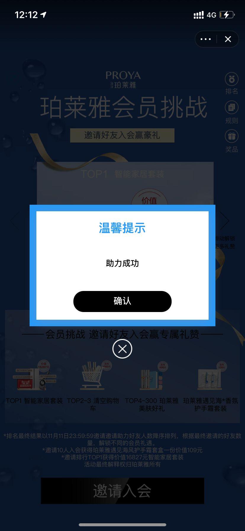 助力 淘宝/京东 淘宝助力！几秒完成 验收样图1