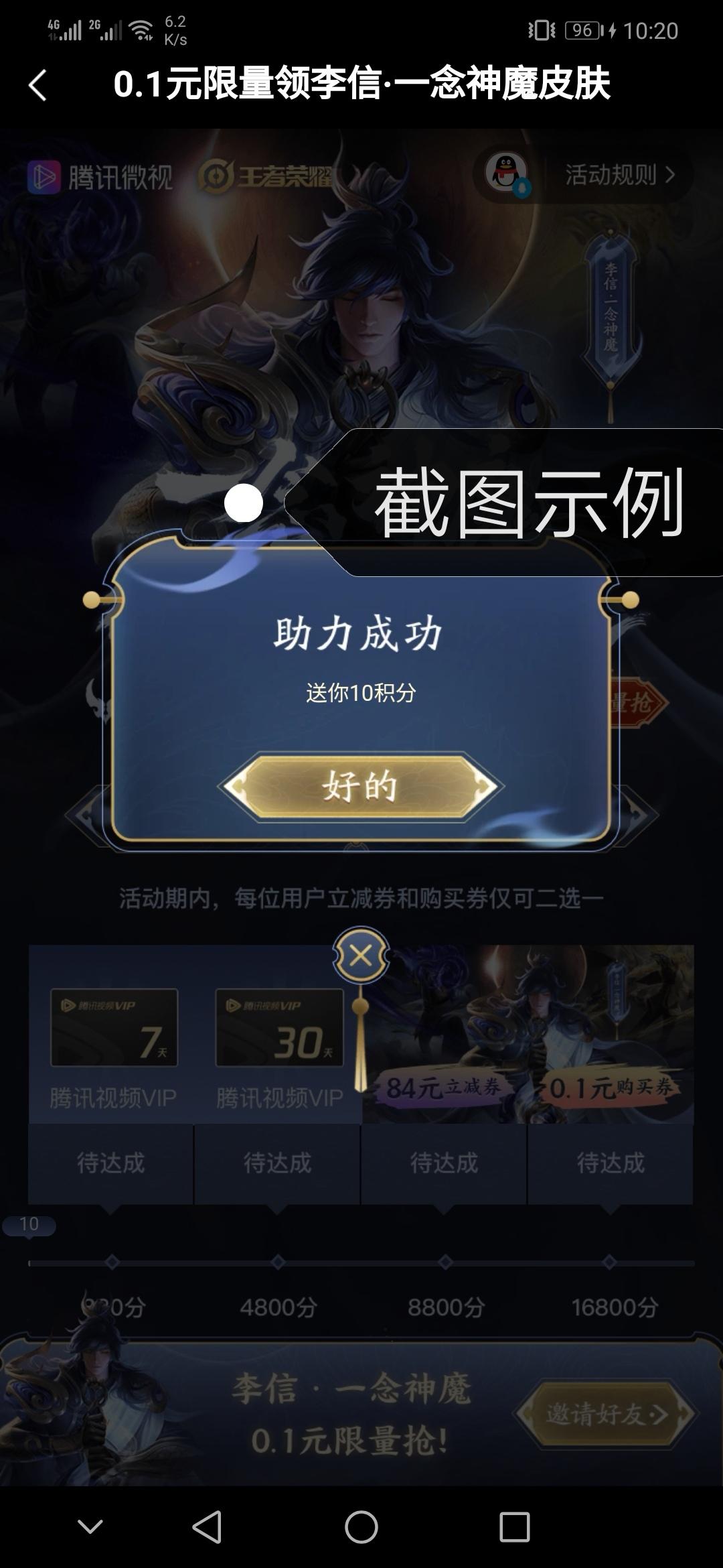 l的砍价任务 验收样图1