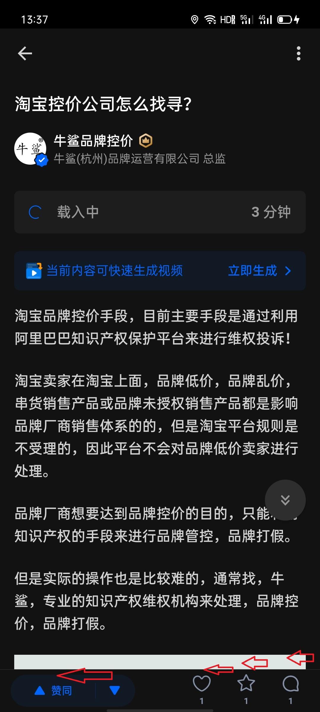 搜索 点赞/收藏 评论 知乎 知乎文章，喜欢，赞同，评论！ 步骤图2