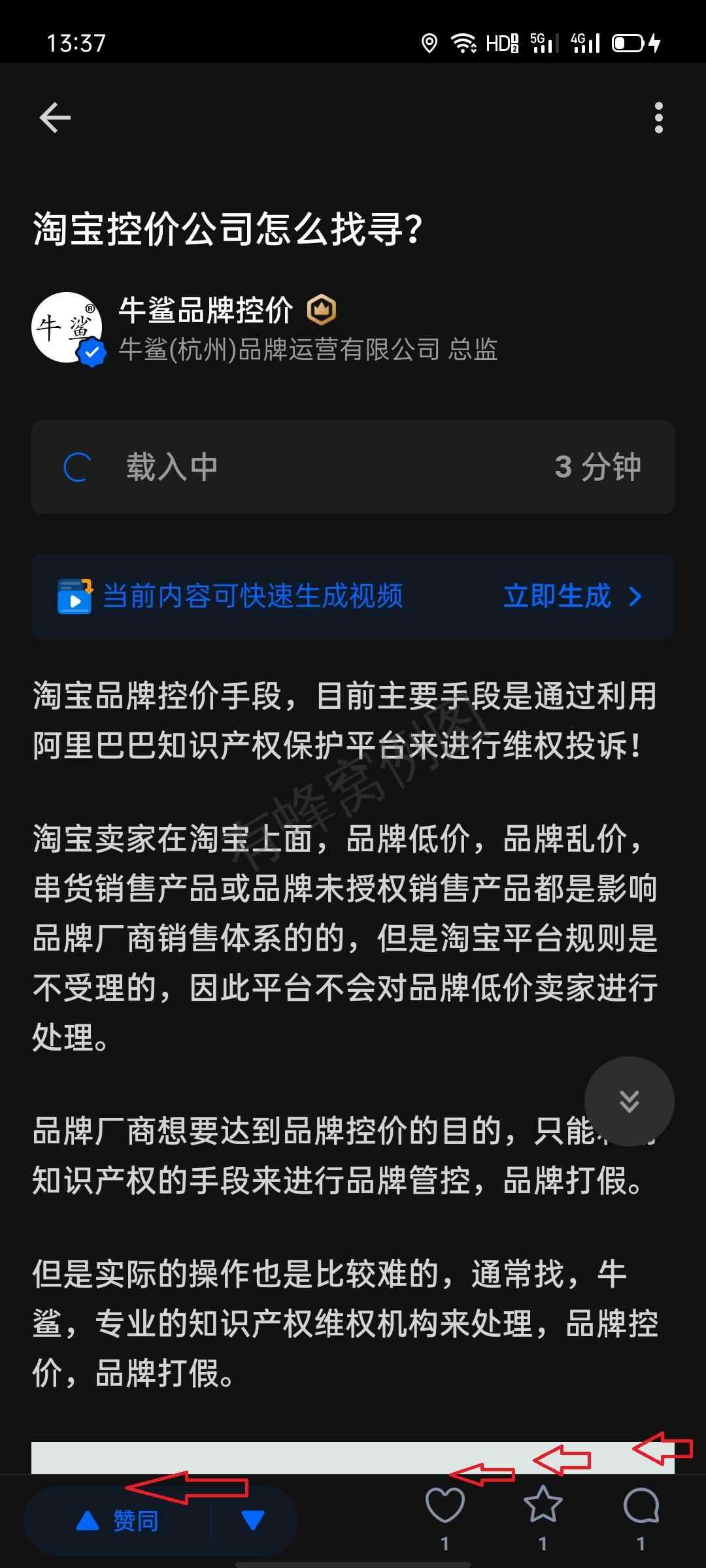 搜索 点赞/收藏 评论 知乎 知乎文章,喜欢,赞同,评论! 步骤图2