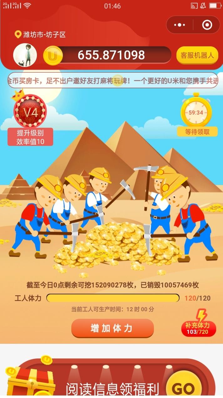 小程序登录 验收样图1
